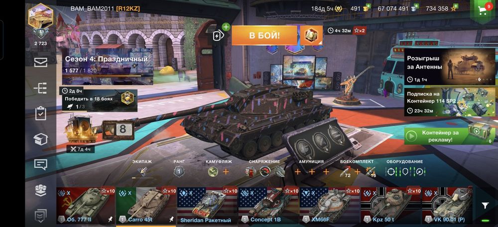 Аккаунт Wot blitz