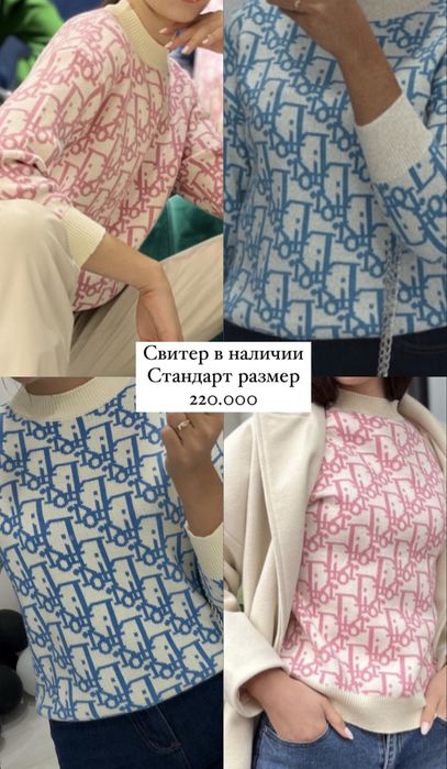 Свитер кофта Диор новый