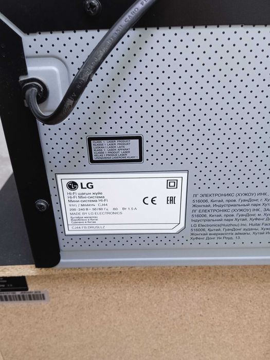 Музыкальный центр LG CJ44