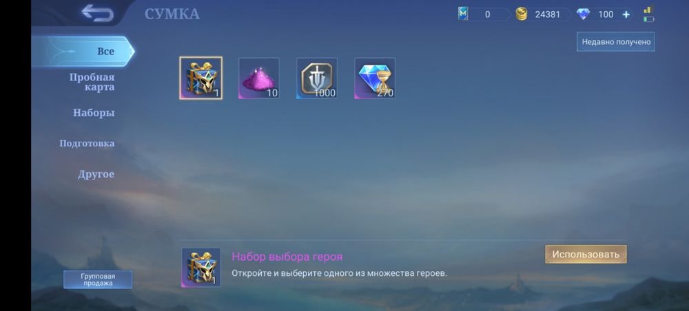 Акаунт Mobile legends Bang bang с Донатом • 100 Алмазов