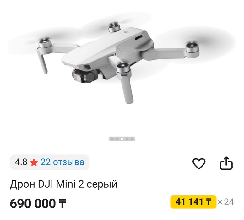 Срочно продам дрон , jdi mini 2