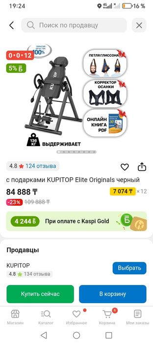 Продам инверсионный стол