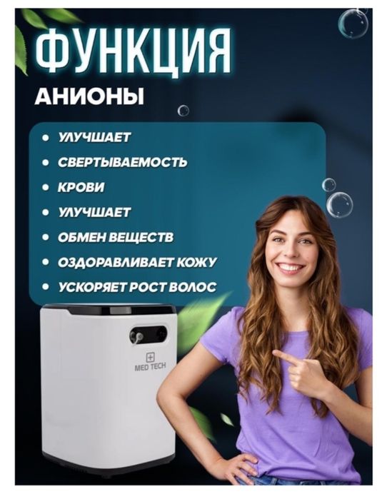 Концентратор кислорода