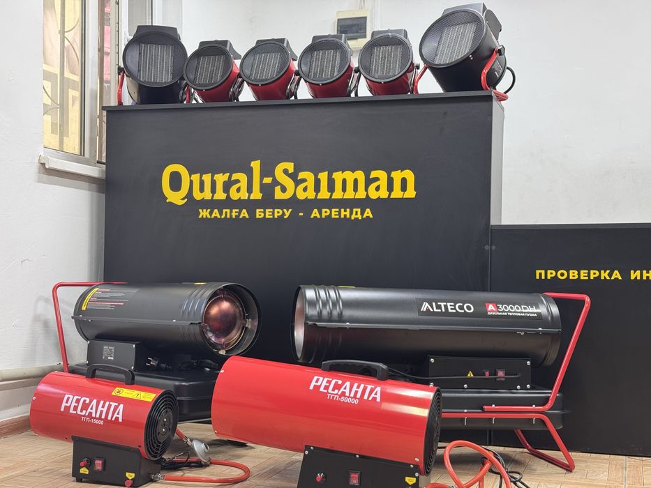 Аренда прокат тепловой пушки пушка электропушка,газовая,дизельная