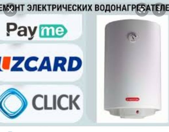 Котел Ремонт Газовый и электрические всех модели 24/7