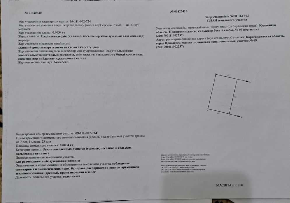 Гараж эллинг продается