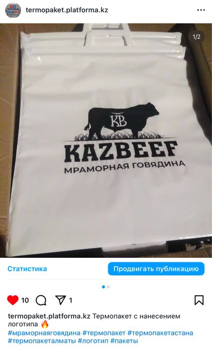 Термопакет от изготовителей!