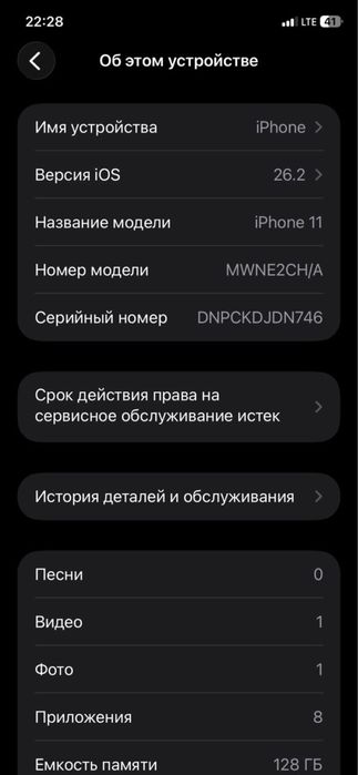 Iphone 11 128 и ipad mini MD541TU/A