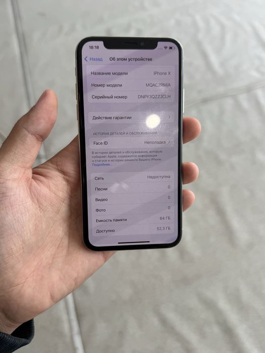 Iphone X  64GB face id не работает