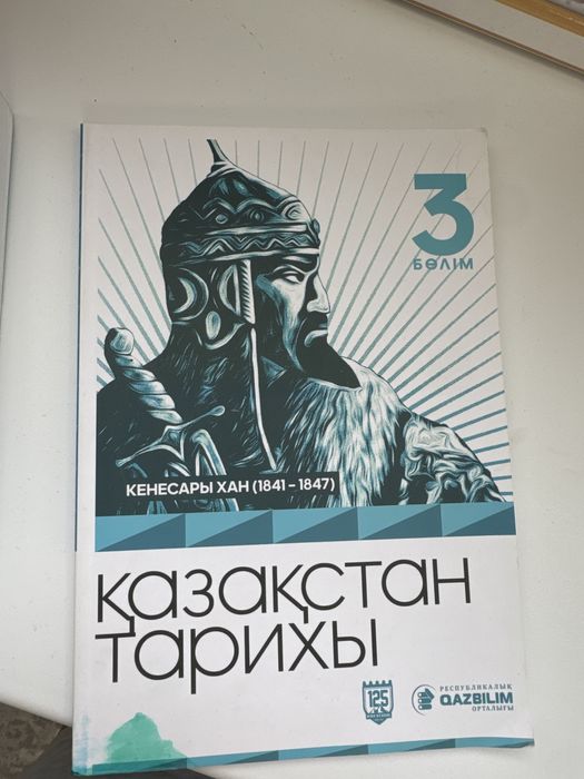 Гнига для подготовки ент