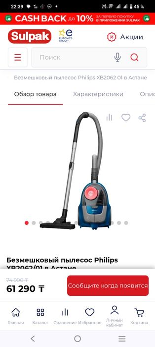 Пылесос Philips 1800w