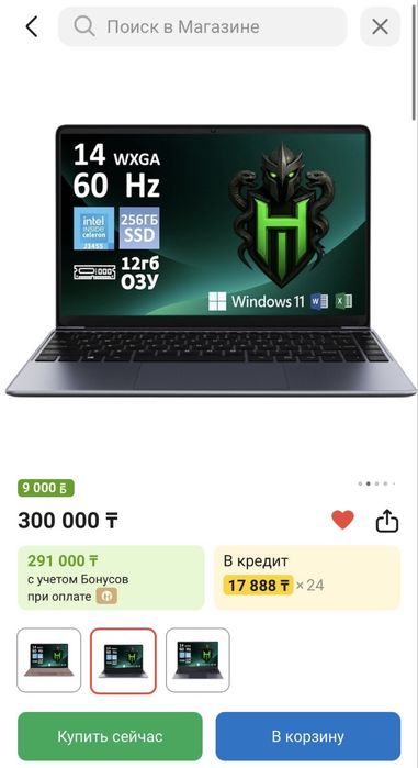 Продам ноутбук новый Hydra