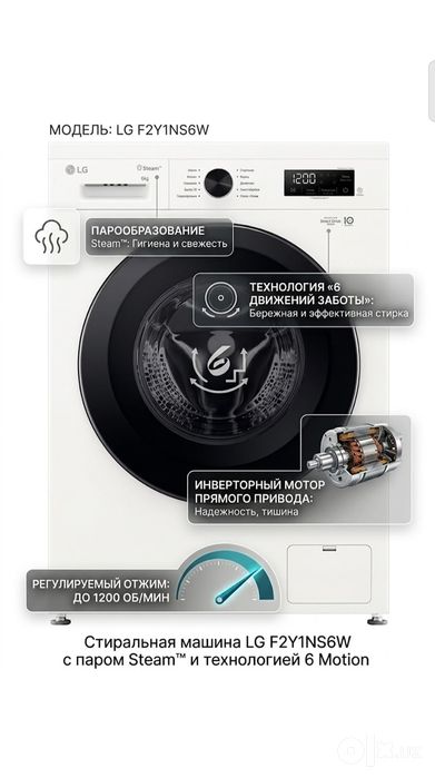 Стиральная машина LG F2Y1NS6.  6.5 кг W+ гарантия 
+