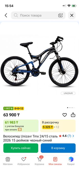 Продам велосипед новый