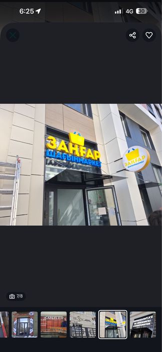 наружняя реклама