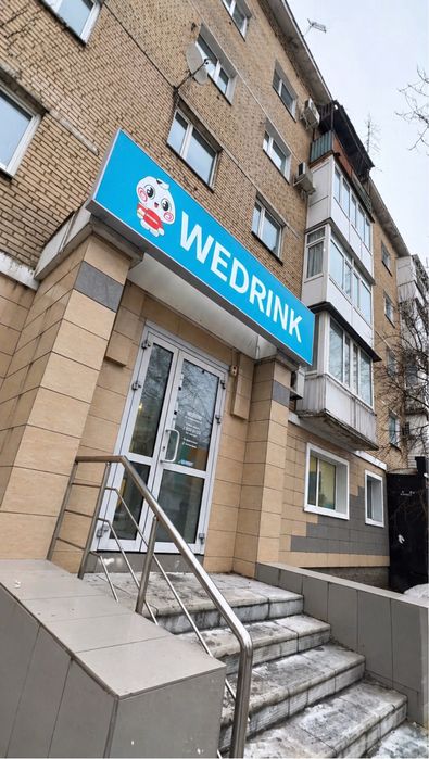 Продам готовый бизнес Wedrink