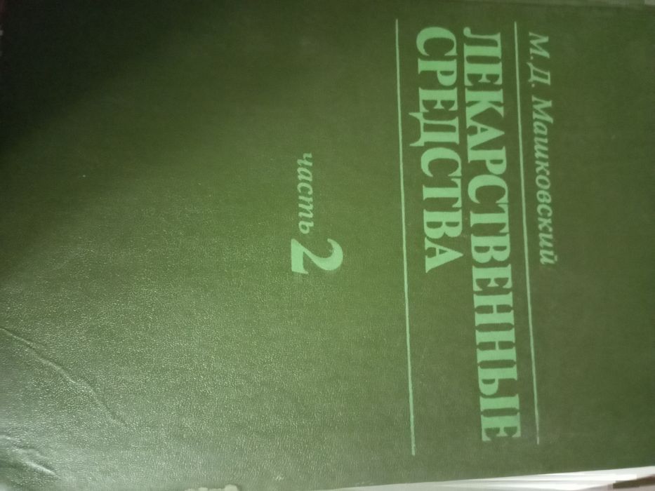 Продам книги разные