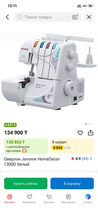 Новый оверлок машинка Janome