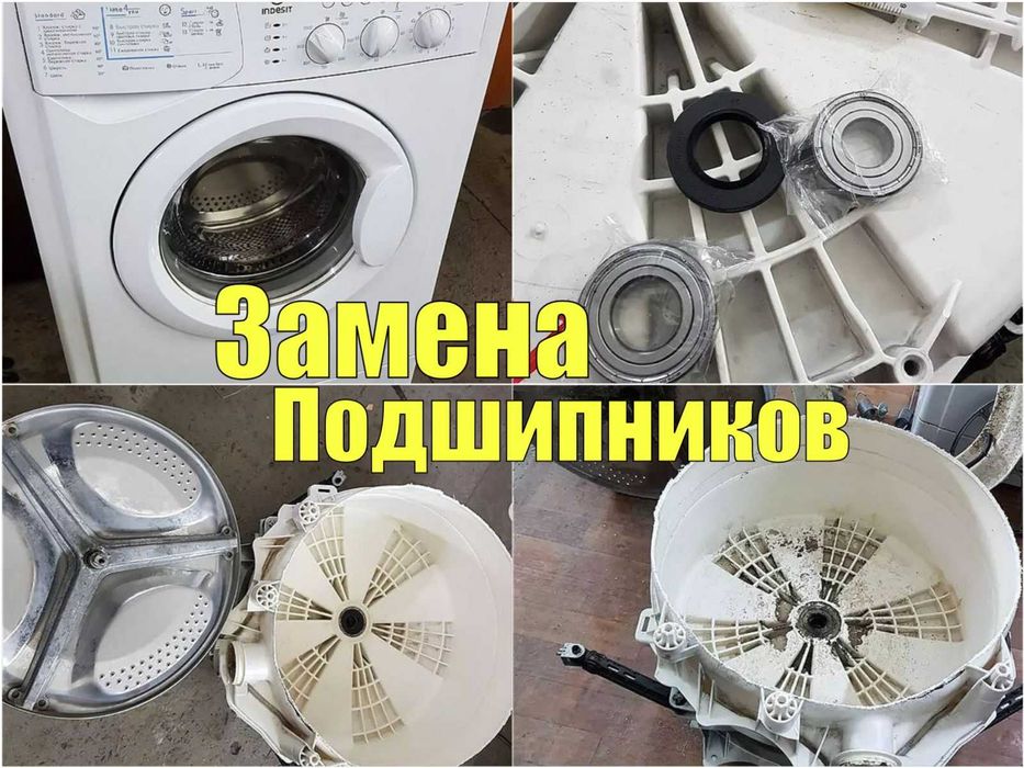 Ремонт Bosch, LG, Samsung, Indesit — Алматы, на дому