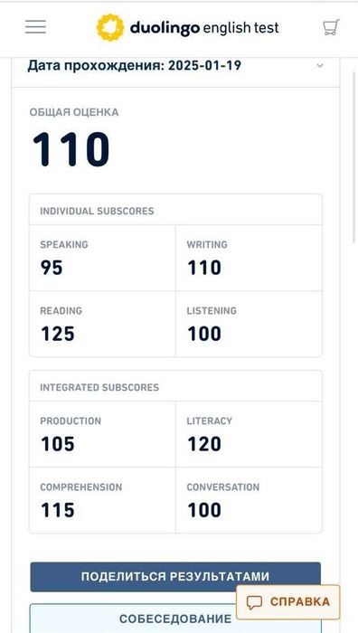 Duolingo English Test - Дуолинго — помогу сдать!