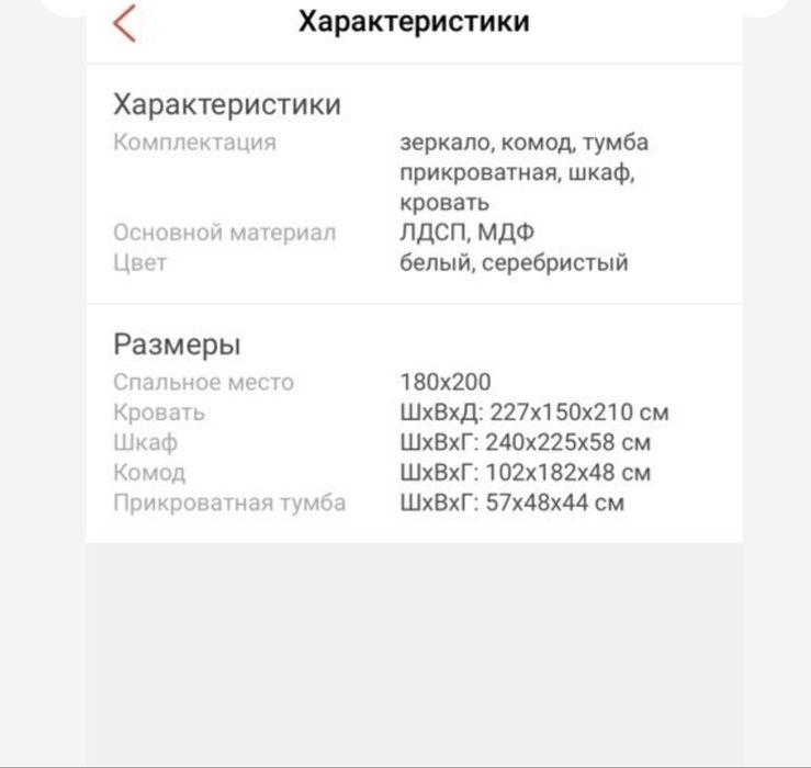 Спальный гарнитур сатылады б/у
