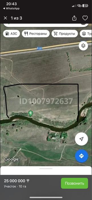 Земля 10Га в хорошем состояние