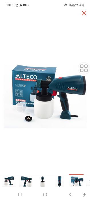 Электрический краскопульт