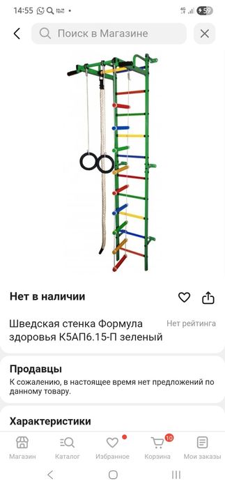 Продам шведскую стенку