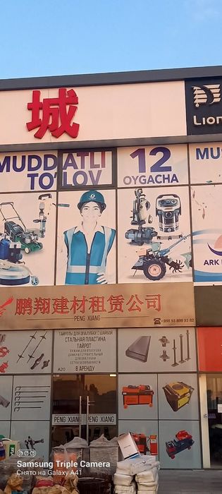 Дукон арендага берилади