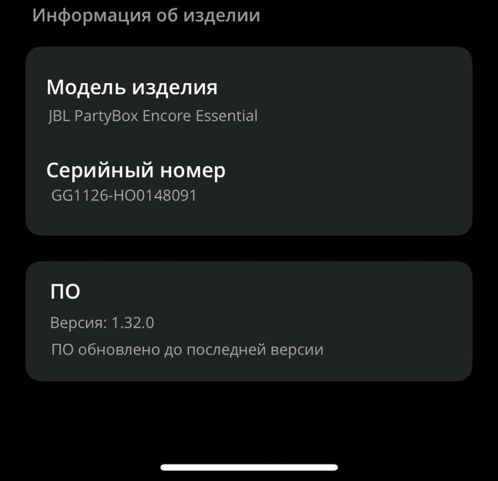 Продавам JBL  Partybox Encore