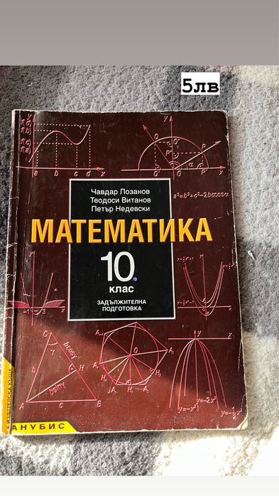 Продавам учебници и учебни тетрадки