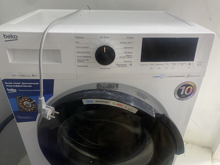 Стиральная машинка