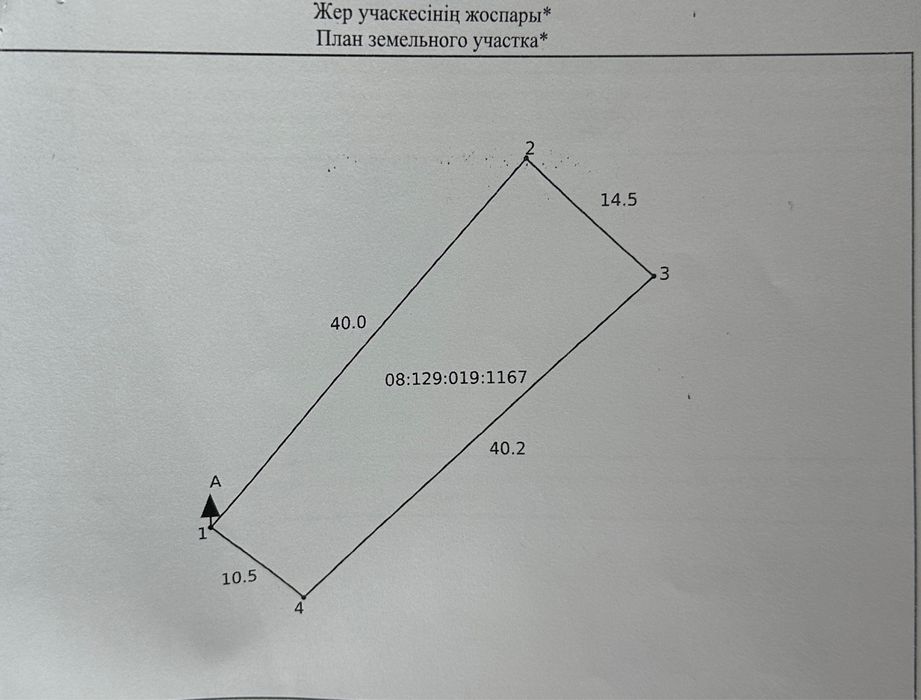 Участока 5 соток