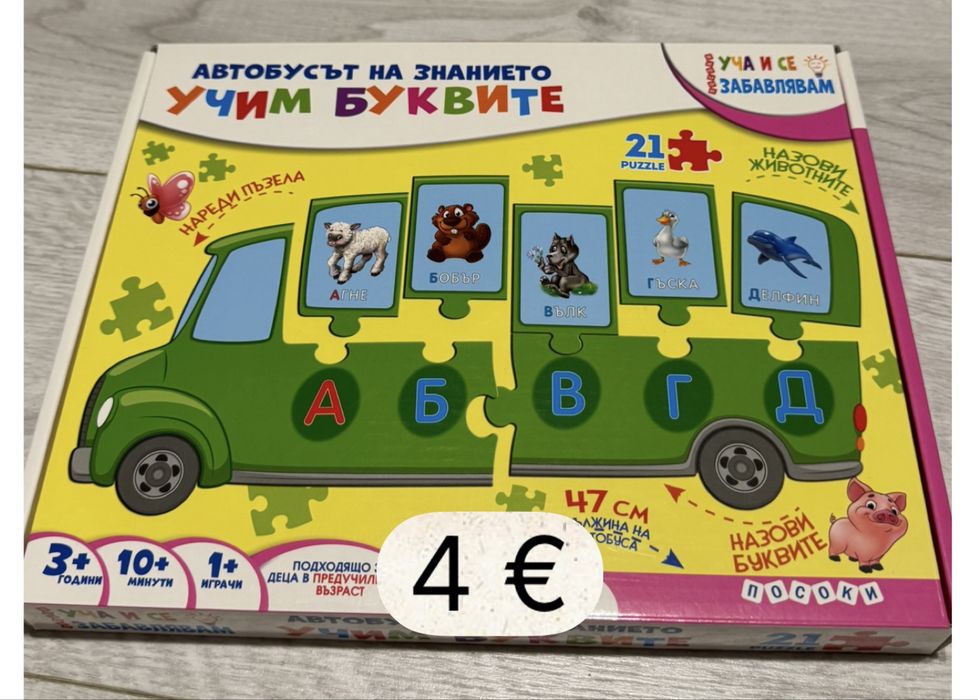 Детски пъзели и игри