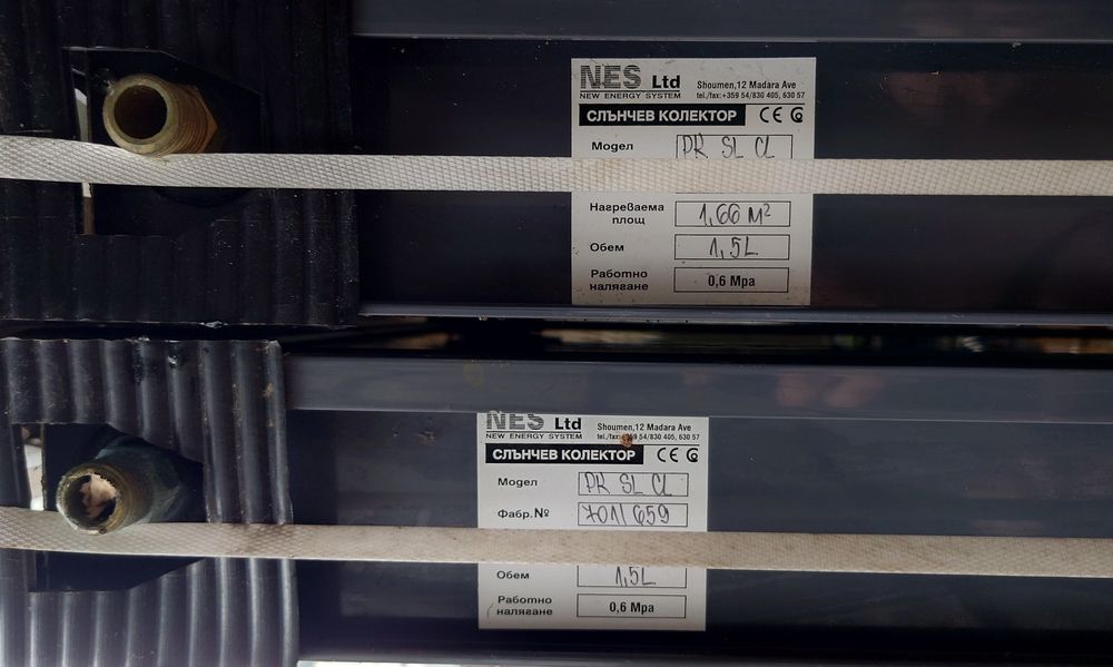 Слънчев колектор Сънсистем/ Sunsystem 1.66 m