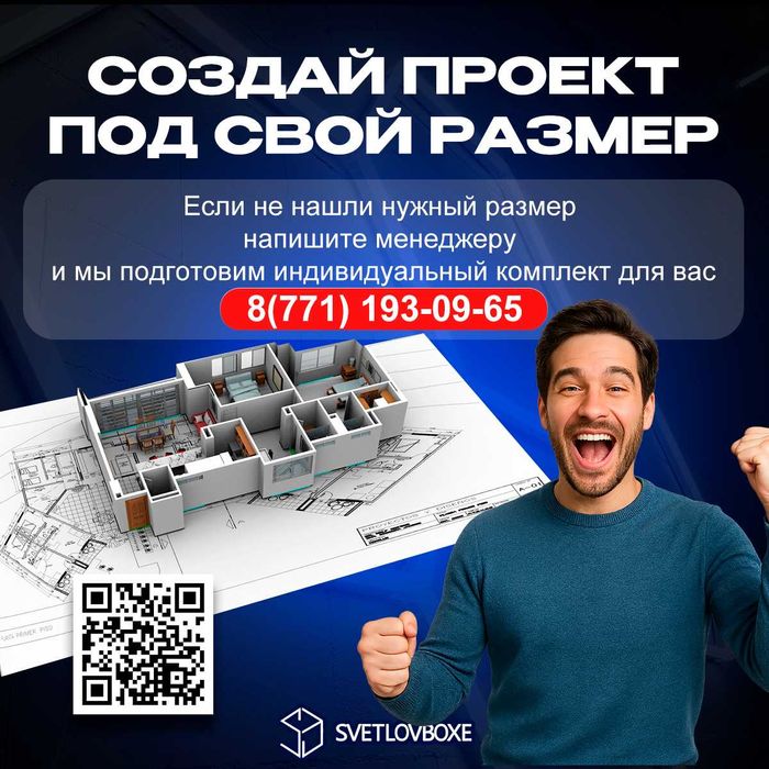 Светильник соты для помещений