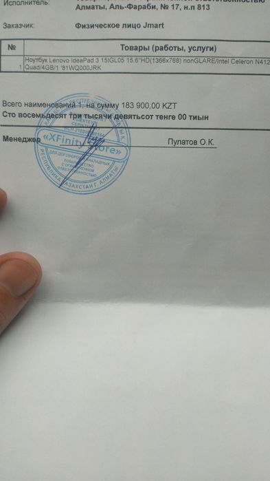 Ноутбук Lenovo !!!