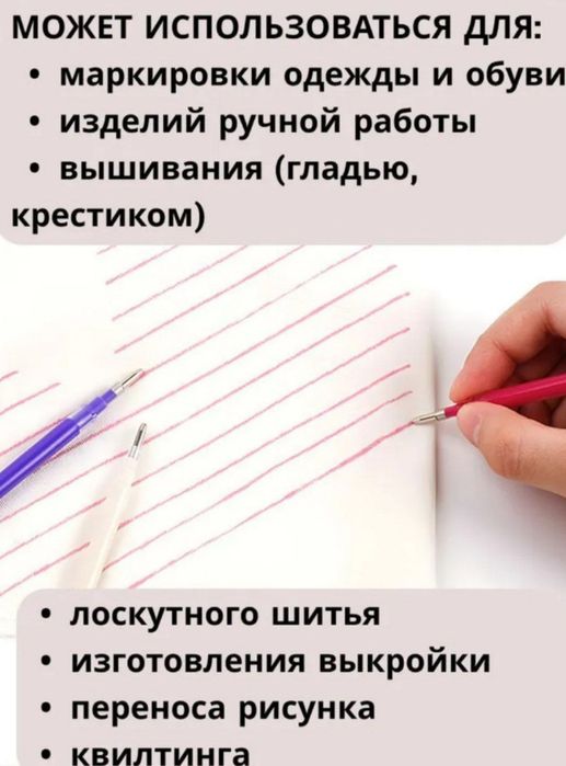 Термо стержни для Шитья.4 цвета.