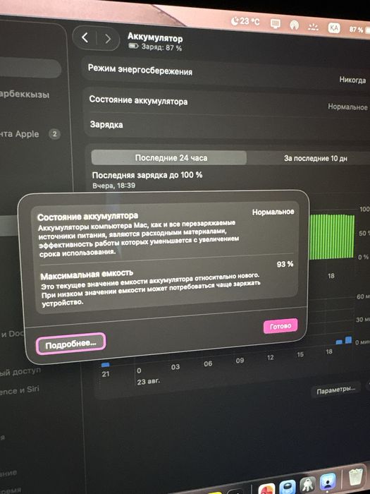 MacBook Air 13,3″ M1, 2020 года.