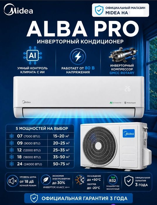 MIDEA ALBA PRO  konditsioner