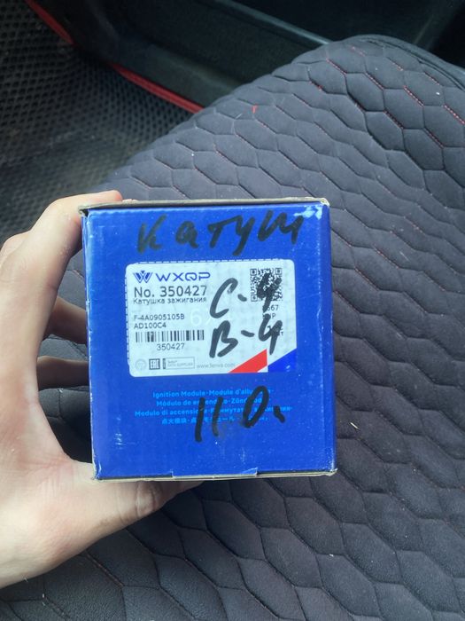 Продам катушку ауди с4,в4