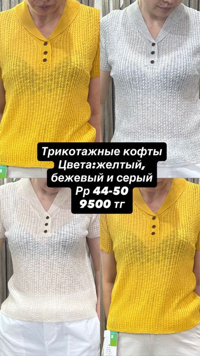Одежда для женского пола
