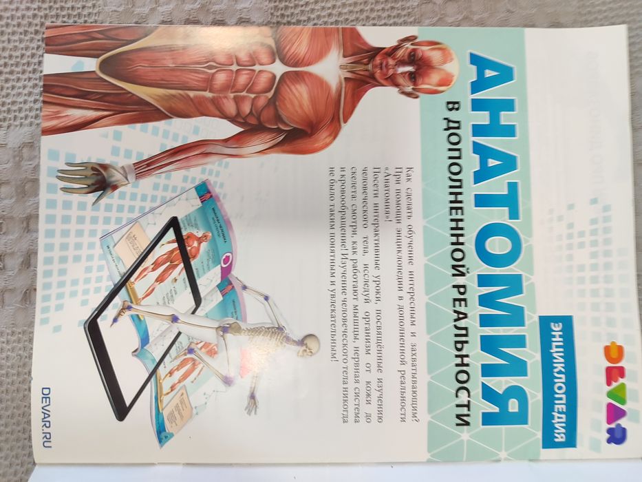 Энциклопедия Динозавров