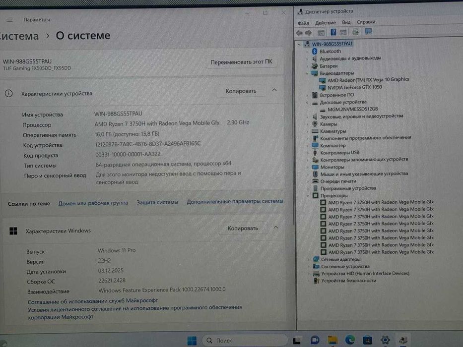 Noutbuk gemen sotilad