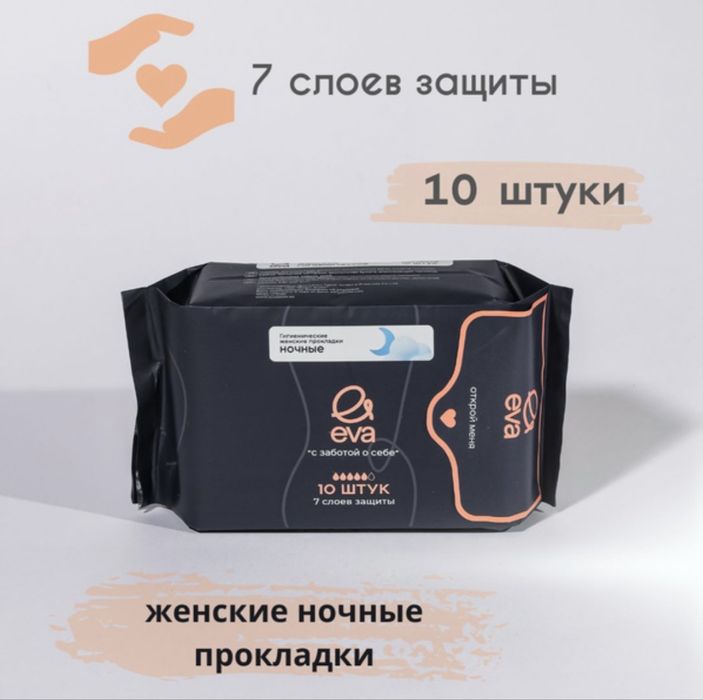 Женсике Прокладки Ева