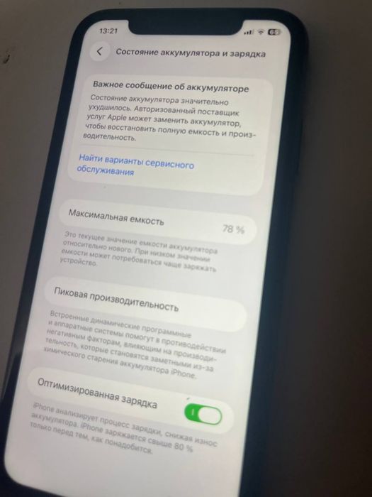Iphon 11 обмен продажа
