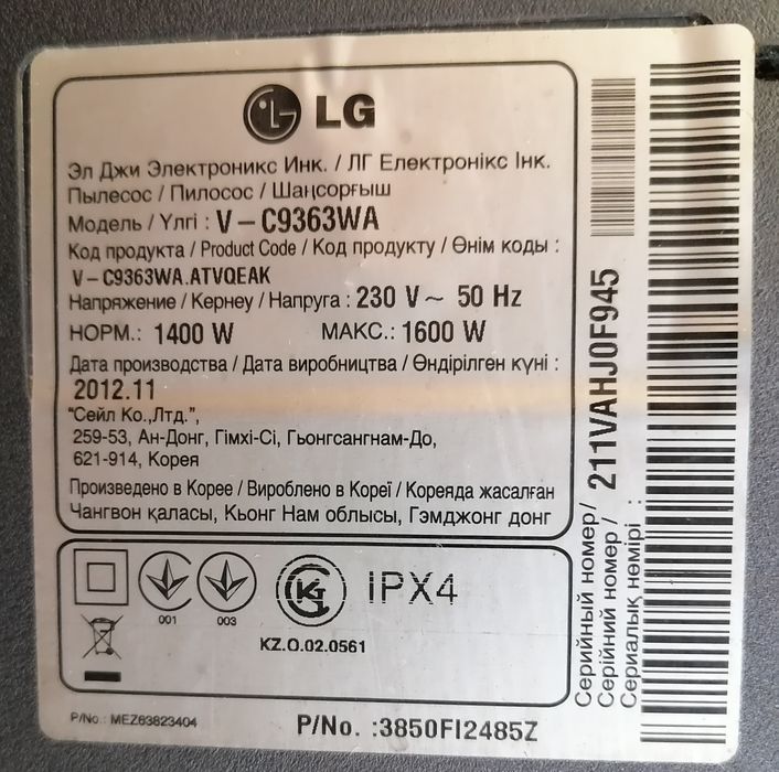 Продам моющий пылесос LG