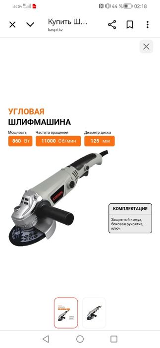 Шлифмашина углевая