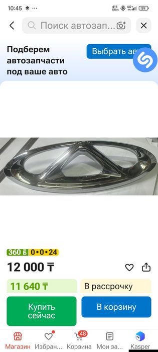 Эмблема Chery tiggo 2