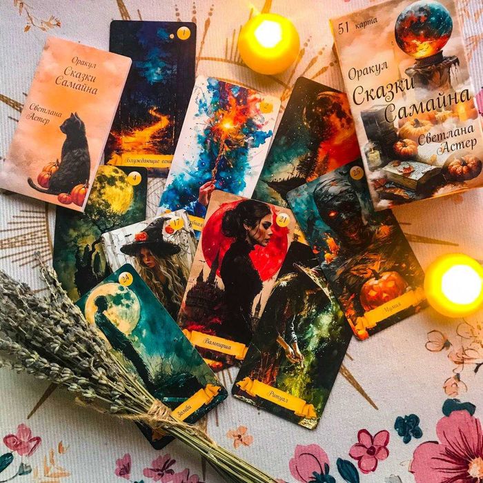 карты таро в ассортименте